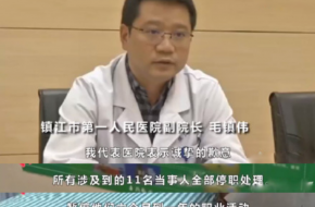 林俊杰就医医院11人被停职 要让有些人学点教训