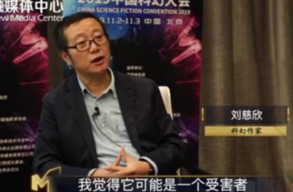 刘慈欣称上海堡垒是受害者 没看不打分是对电影的尊重