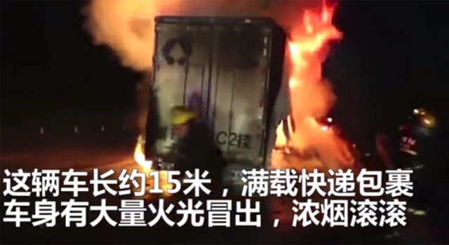 你的双十一快递可能被烧了 网友：年年烧一车快递祭天
