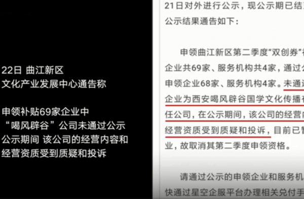 喝风辟谷公司被取消补贴申领资格 原来西北风真的能喝