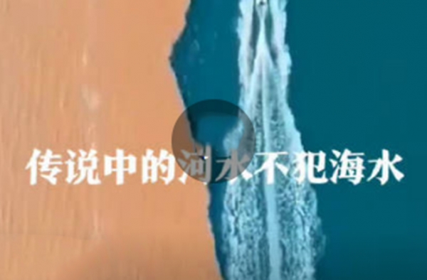伊洛河汇入黄河成鸳鸯锅 网友：老天爷的火锅？