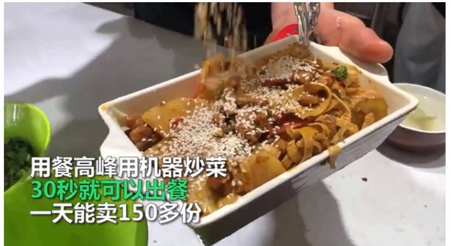 高校食堂自动炒菜机30秒可出餐 学生：没有灵魂，差评