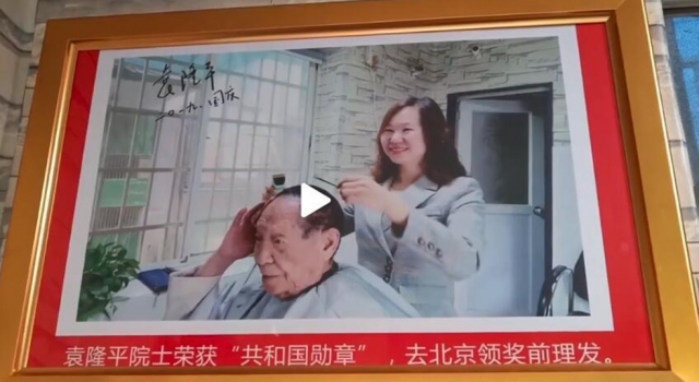 袁隆平路边小店理发16年 网友：羡慕袁爷爷一头秀发