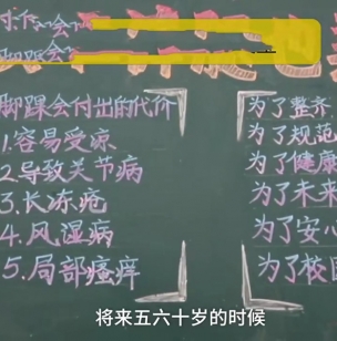 中学禁止学生冬季卷裤腿露脚踝 家长拍手叫好