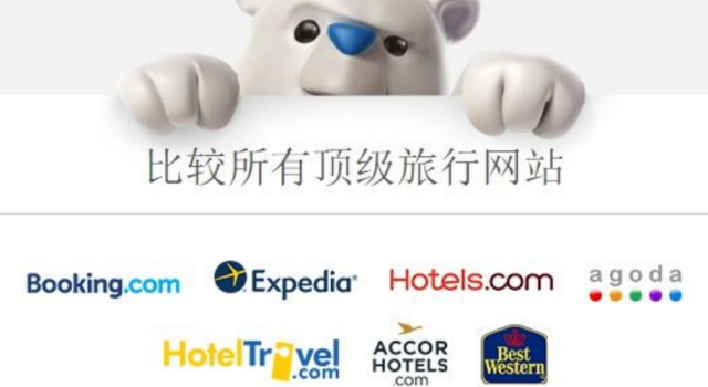 订酒店哪个网站最便宜 赶紧来看看吧！