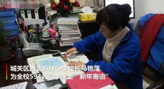 校长为全校594名学子手写新年祝福 网友：别人家校长