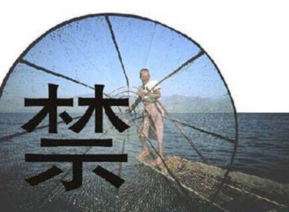长江十年禁渔 让其休养生息 网友：鱼不会涨价吧