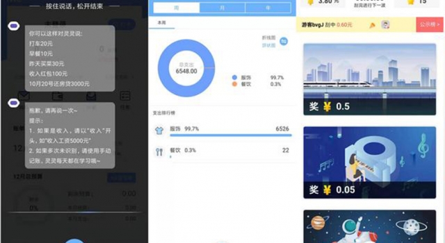 有趣又好用的记账APP推荐 这三款才是最有口碑的