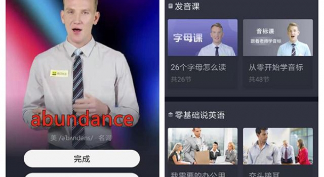 五款令人惊叹的背单词APP 再也不怕会遗忘了