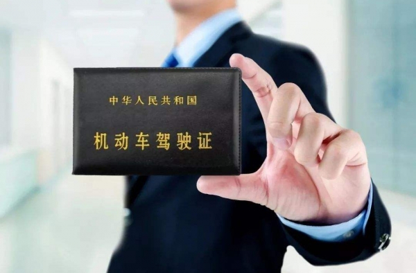 驾驶证能“终身免检”的条件，你听说了么？
