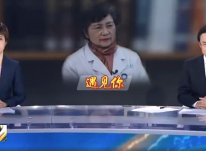 李兰娟每天只睡3小时 网友：李奶奶辛苦了