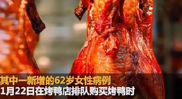 南京一患者排队买烤鸭时被感染 网友：都是嘴馋惹的祸