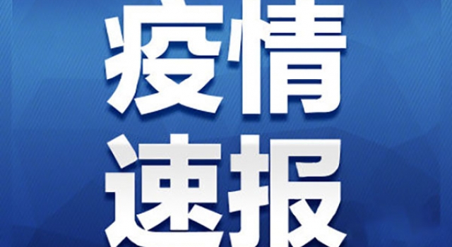 全国累计确诊新型肺炎42638例 最新疫情地图分享