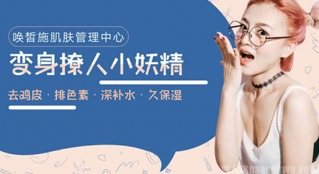 去鸡皮肤用什么药膏最好？肌肤大战急需打响