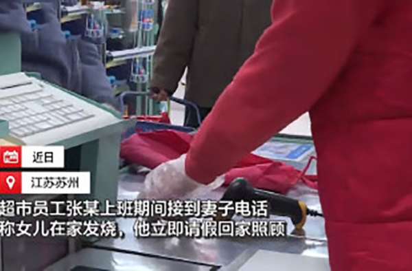 男子不想上班谎称妻女确诊 这下真如愿了 网友：太憨逼