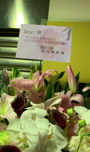 苏打绿合体 现场歌迷马上沸腾了 青峰也没忍住落泪了