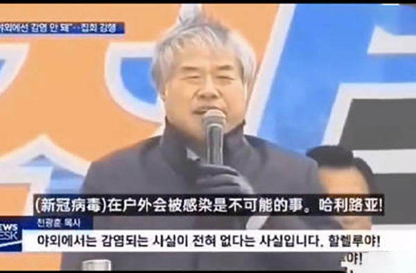 韩国新增病例近半与邪教有关 网友：病毒一锅端了邪教