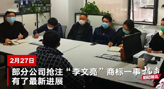 抢注李文亮商标公司致歉 网友：还有没有点下限了？