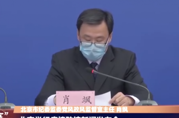 黄某英离汉进京事件调查结果 提出了初步处理建议