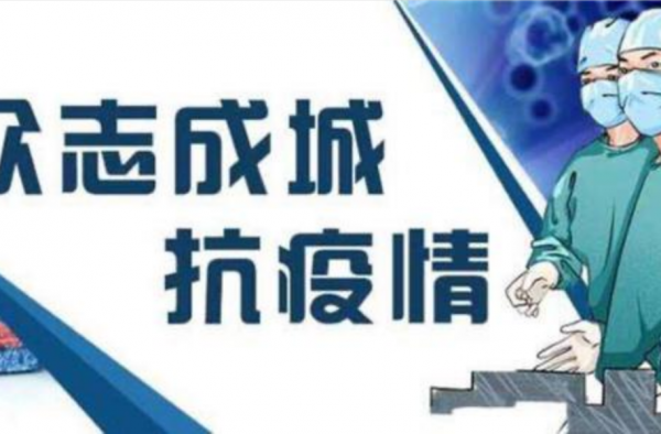 湖北除武汉外新增确诊新增疑似双清零 胜利越来越近了