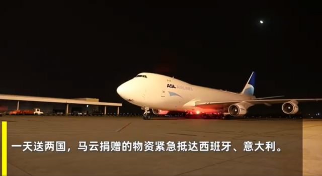 马云捐赠物资紧急抵达两国 网友：捐物资从来没停止过