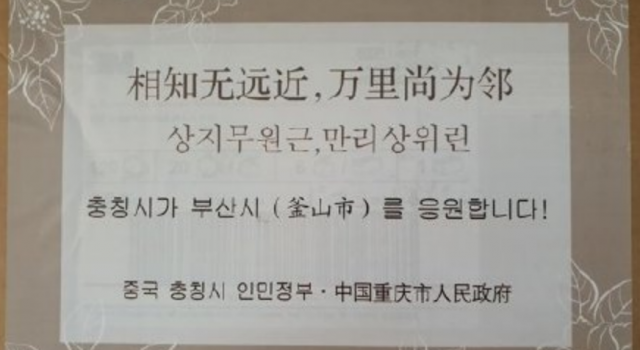 重庆回赠韩国釜山6万只口罩 网友：咋还斗上诗了呢