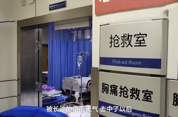 16岁少年在家玩手机被雷击中 人在家中坐 雷从天上来