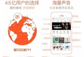 好用的电台APP推荐 陪伴我上下班的声音