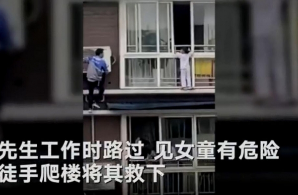救下悬空6楼女童被奖励一套房产 网友：怒赞海尔