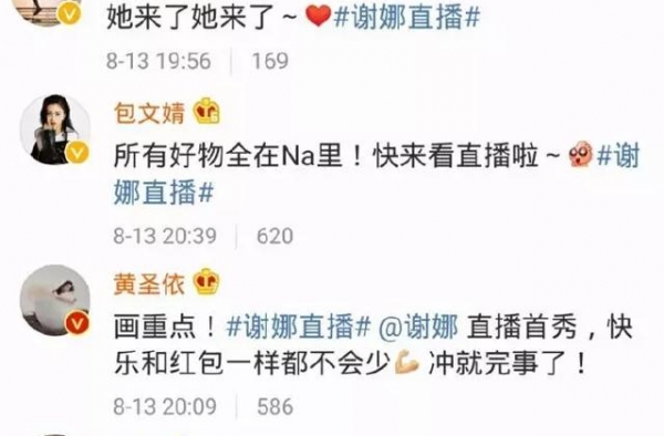 谢娜把5个小时直播变综艺，满满好评，维护赵丽颖很暖心