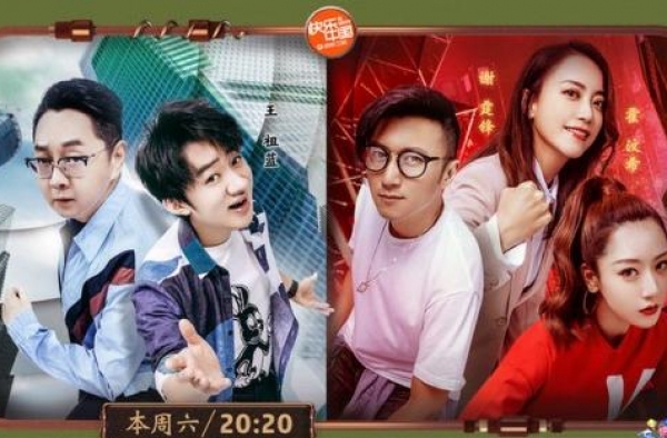 《站稳了！朋友》收视领跑 谢霆锋王祖蓝正面刚