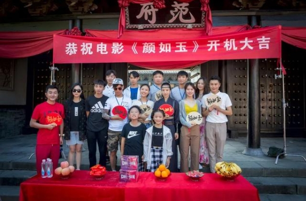 古装武侠电影《颜如玉》在象山影视城开机