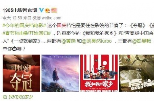 七片入驻国庆档 黄渤刘昊然彭昱畅银幕“霸屏”