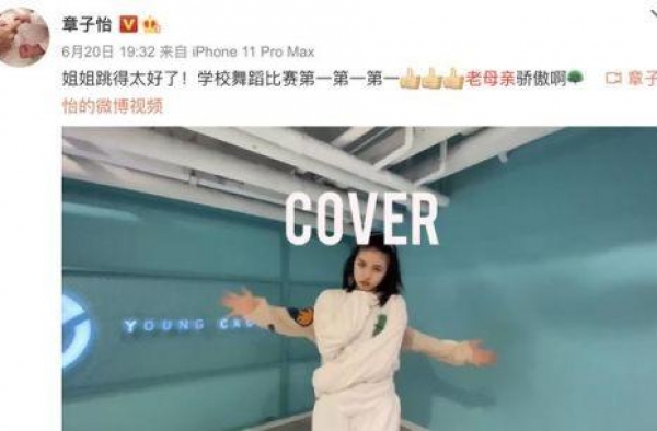 汪峰大女儿小苹果晒舞蹈视频 稳居C位镜头感强