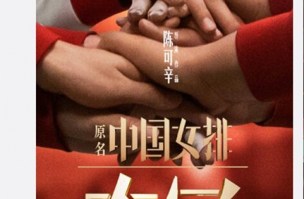 电影《夺冠》重新定档！9月30日国庆档王者归来