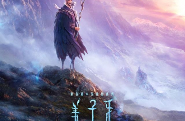 把“年”补上！“春节档”大片《姜子牙》《夺冠》国庆上映
