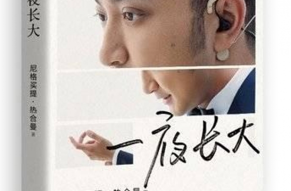 访谈｜尼格买提：看到董卿、康辉努力的样子，会对自己要求更高