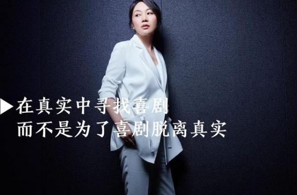 深度对话 | 闫妮说，2020，没有意外
