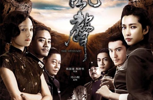 11年后再造《风声》，经典谍战IP如何再开发？