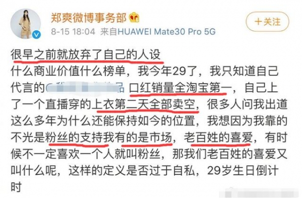 杨紫拍《女心理师》热巴拍《新时代》，无戏可拍的郑爽彻底急了