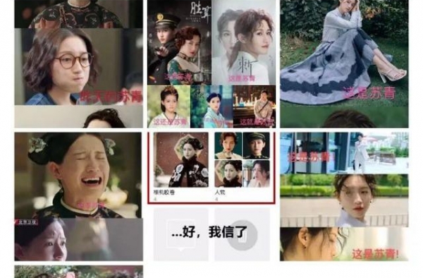 演一部叫换一张脸？苏青这样的“剧抛脸”女星也太夸张了吧