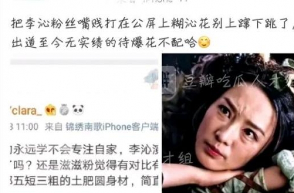杨紫粉丝手撕李沁，“大转盘”名不虚传，网友：颜值身材都输了