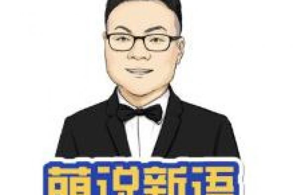 萌说新语｜论“德云社”这个演员的修养