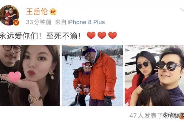 王岳伦表白李湘王诗龄打破离婚传言，王岳伦衣服是亮点，有点讽刺