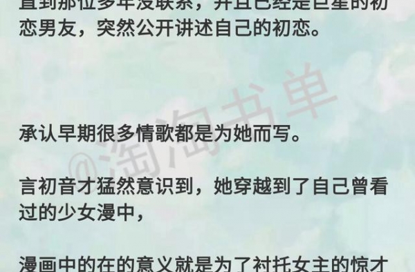 9本娱乐圈小说推荐《巨星的初恋》《初吻日记》《璀璨与你》
