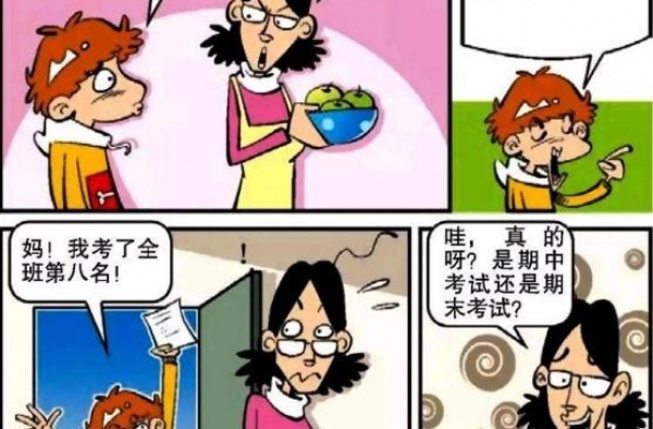 阿衰留级70年，最后在学校寿终正寝，而大脸妹他们早已不知去向