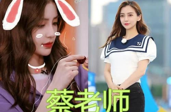 同是称呼“蔡徐坤”，杨颖官方，小贾腻歪，看到热巴：分分钟脑补