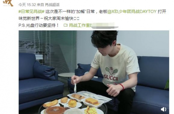 肖战露面，暗藏小惊喜，悄悄剧透遭嫌弃！大批粉丝开始认领手链