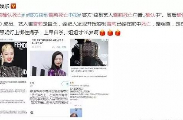 继雪莉、具荷拉患抑郁症轻生后，又一韩国女星因精神疾病昏厥