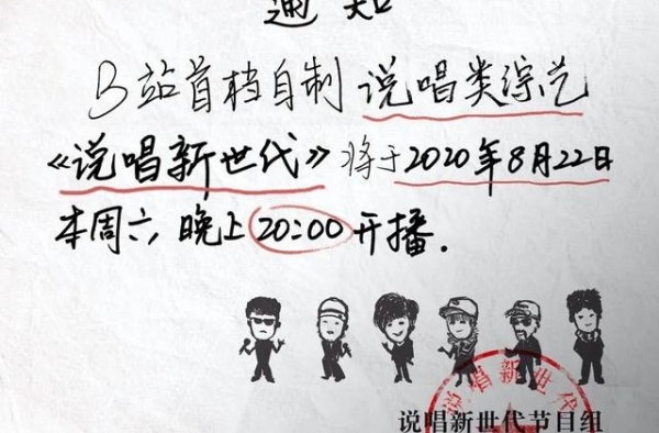说唱“变形计”？这档新综也太会玩儿